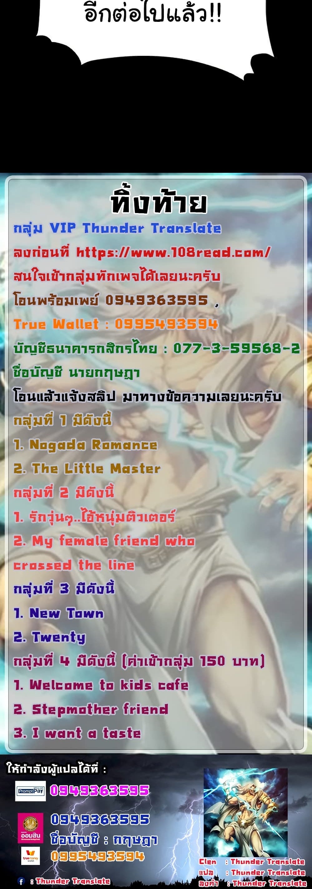 Go Ahead, Mom – Go Ahead, Mom – ตอนที่ 27 หน้า 7