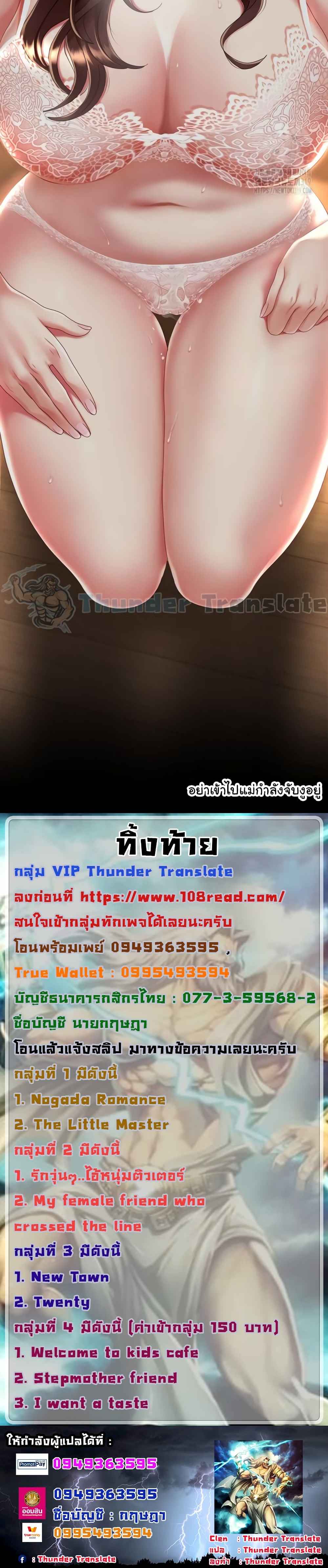 Go Ahead, Mom – Go Ahead, Mom – ตอนที่ 31 หน้า 7