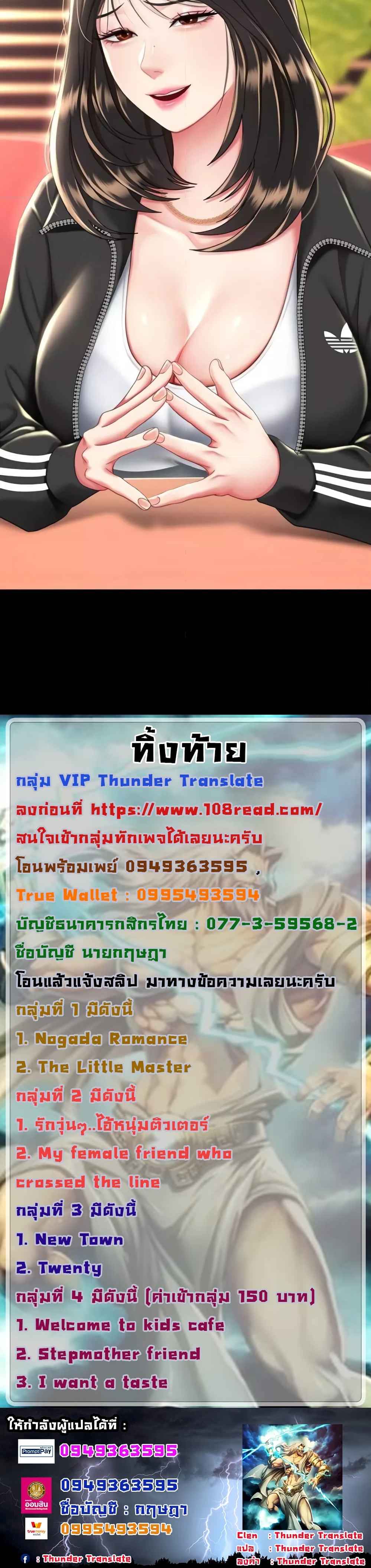 Go Ahead, Mom – Go Ahead, Mom – ตอนที่ 34 หน้า 7