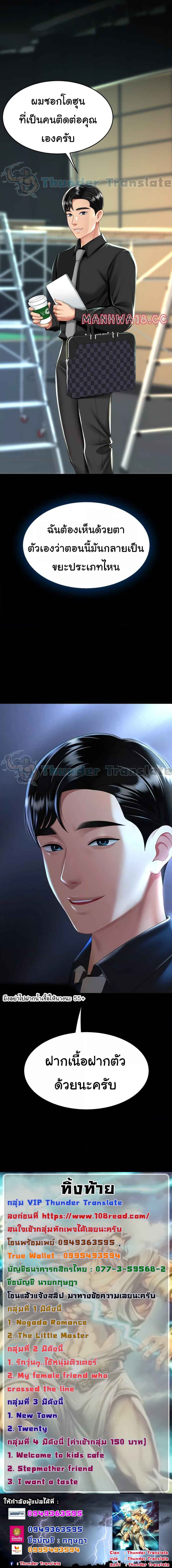 Go Ahead, Mom – Go Ahead, Mom – ตอนที่ 35 หน้า 7
