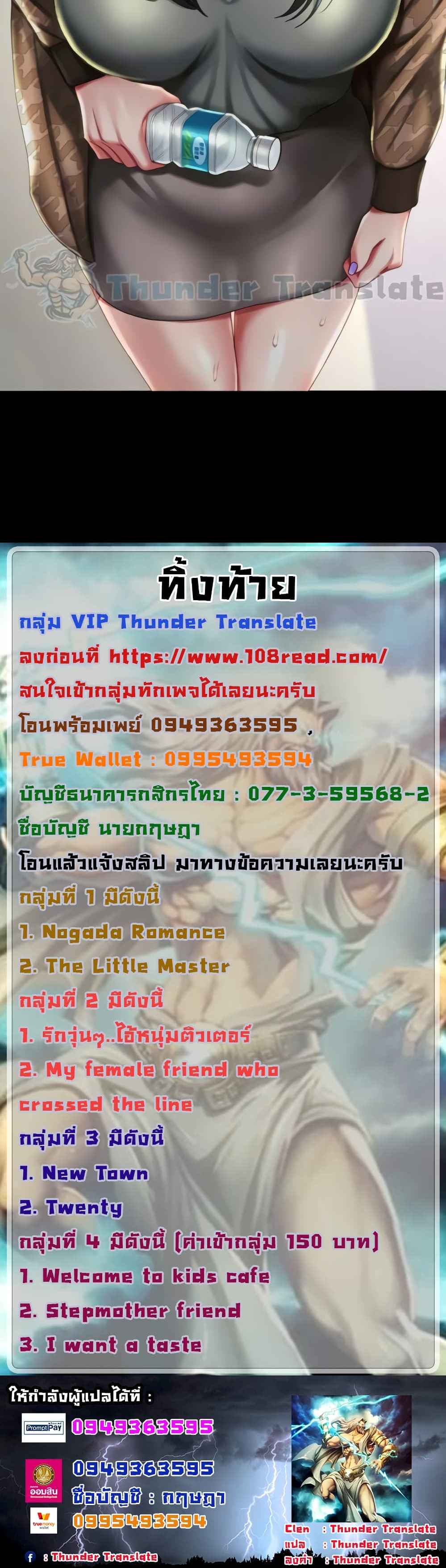 Go Ahead, Mom – Go Ahead, Mom – ตอนที่ 38 หน้า 7