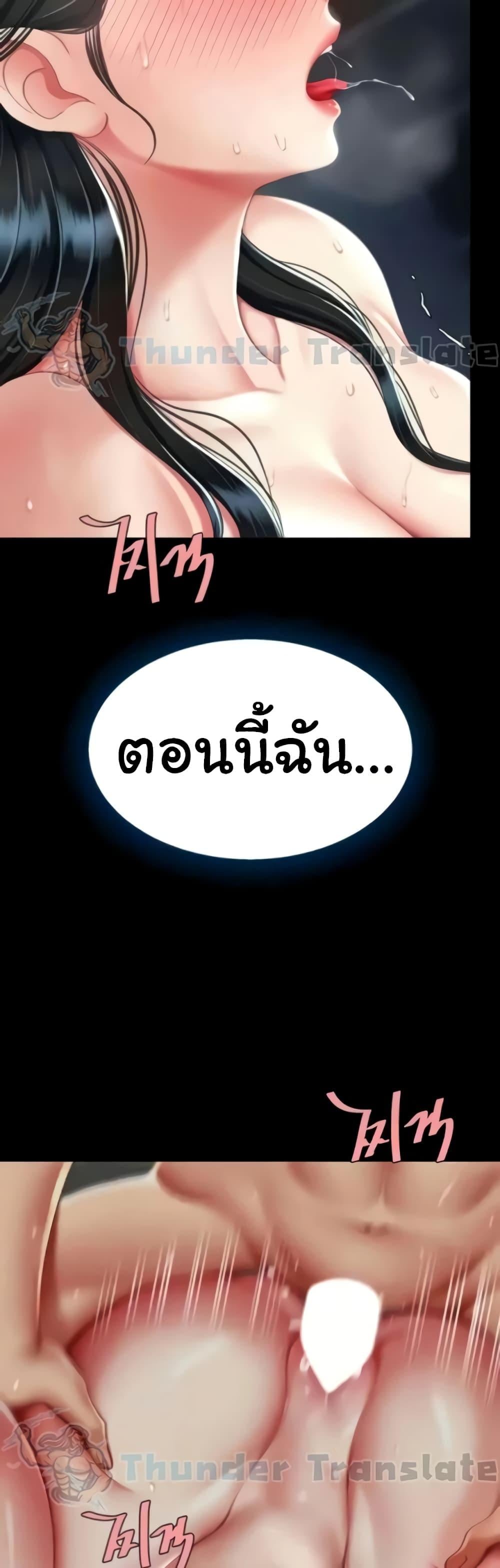 Go Ahead, Mom – Go Ahead, Mom – ตอนที่ 41 หน้า 6