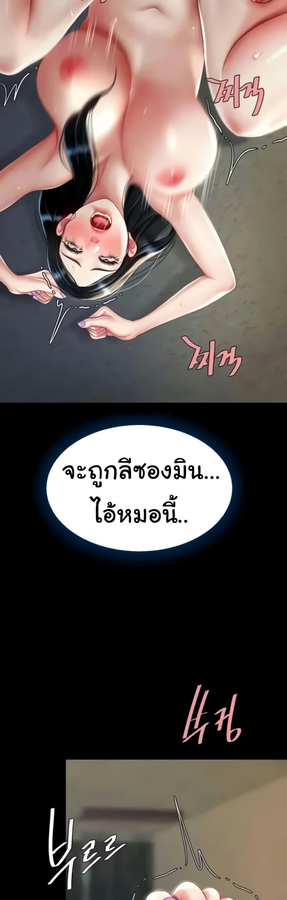 Go Ahead, Mom – Go Ahead, Mom – ตอนที่ 41 หน้า 7