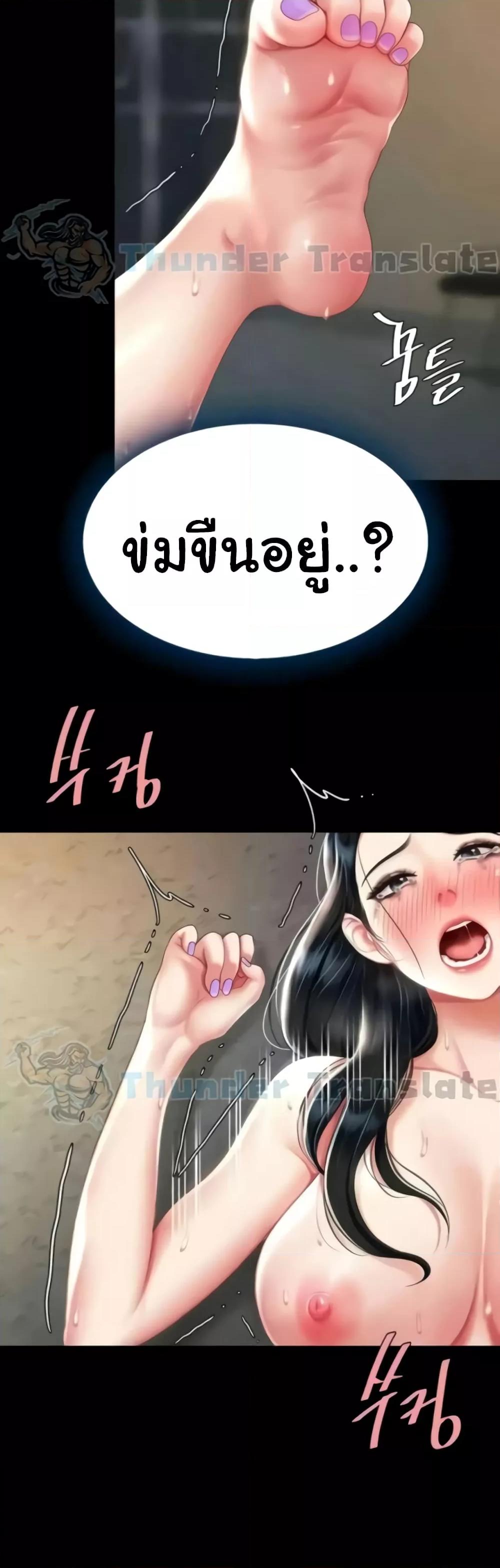 Go Ahead, Mom – Go Ahead, Mom – ตอนที่ 41 หน้า 8