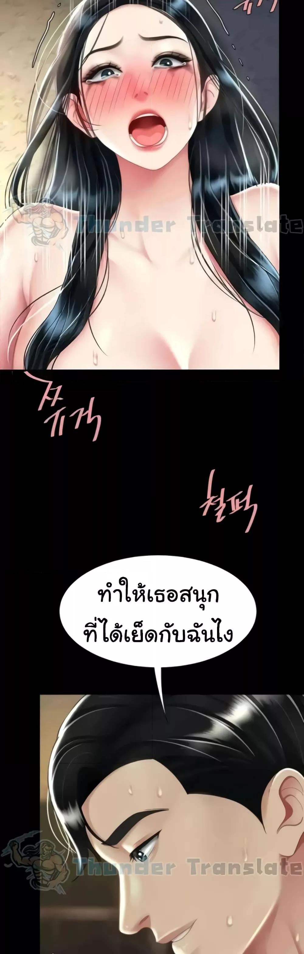 Go Ahead, Mom – Go Ahead, Mom – ตอนที่ 41 หน้า 15