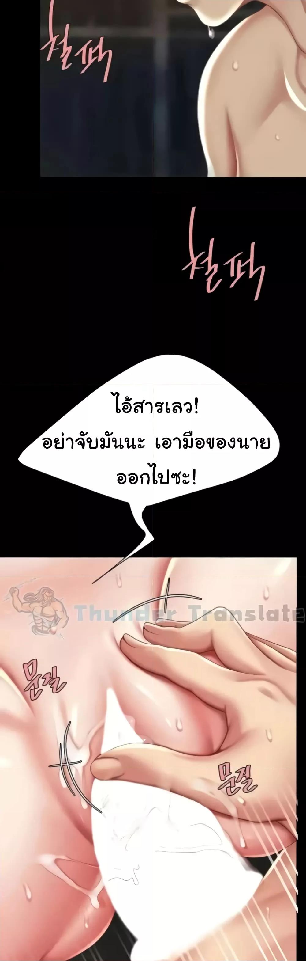 Go Ahead, Mom – Go Ahead, Mom – ตอนที่ 41 หน้า 16