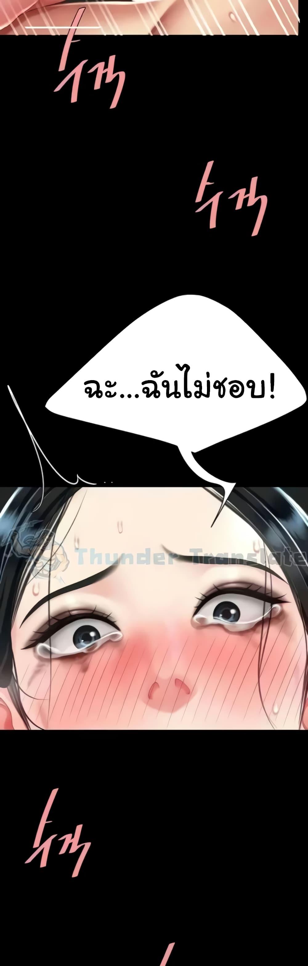 Go Ahead, Mom – Go Ahead, Mom – ตอนที่ 41 หน้า 17