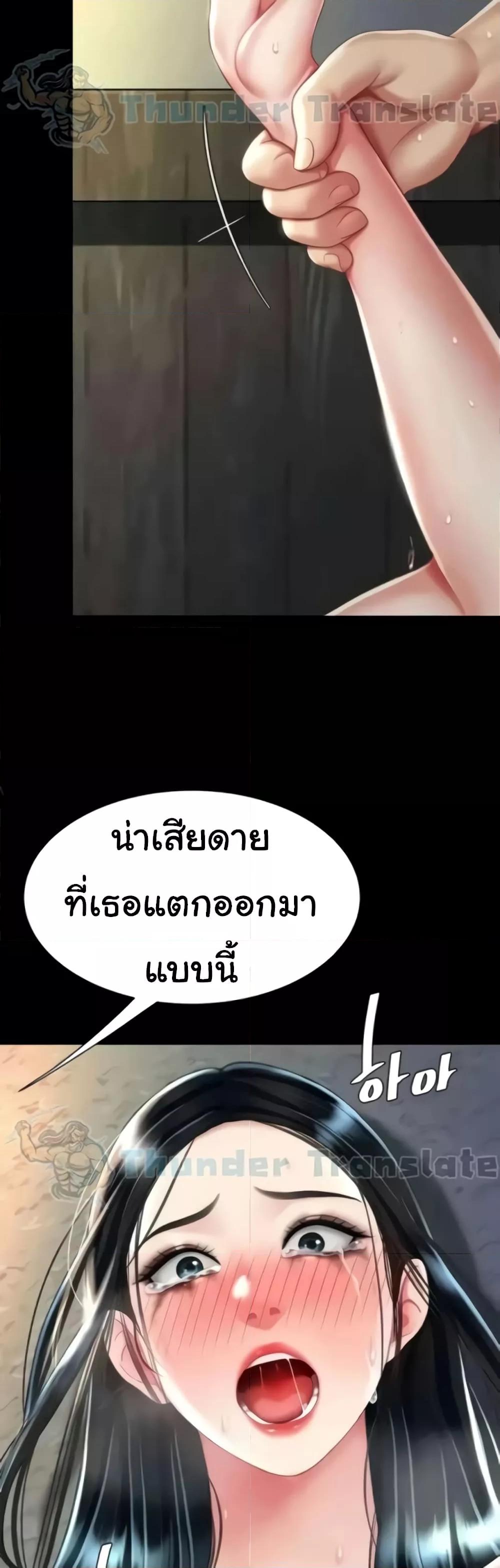 Go Ahead, Mom – Go Ahead, Mom – ตอนที่ 41 หน้า 23