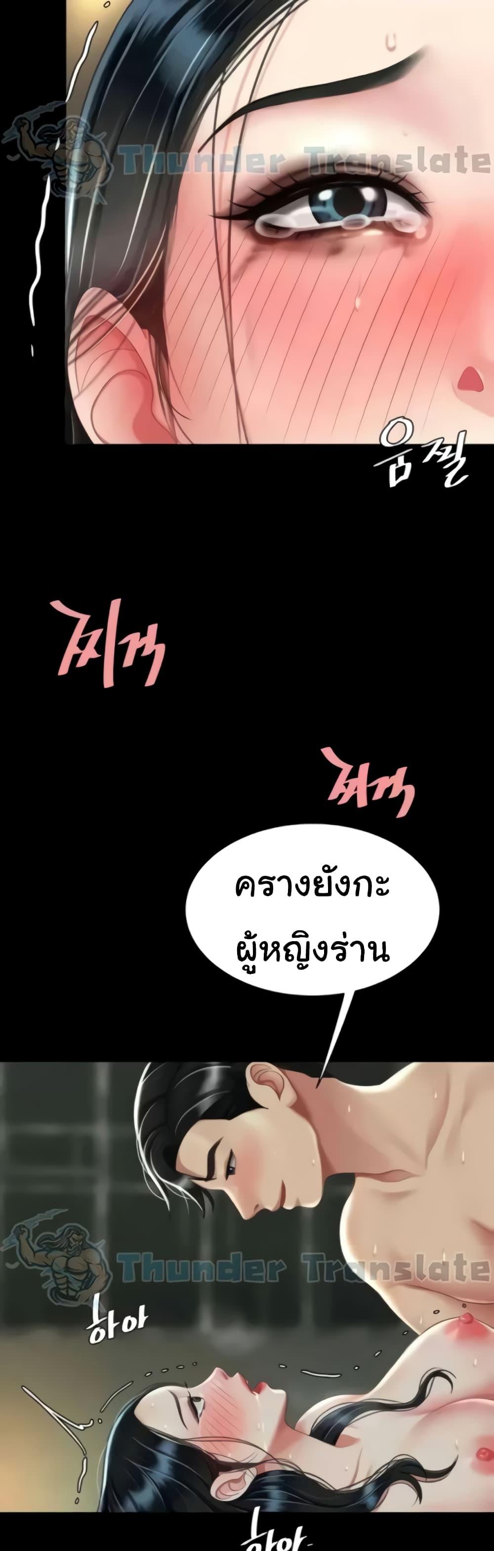 Go Ahead, Mom – Go Ahead, Mom – ตอนที่ 41 หน้า 28