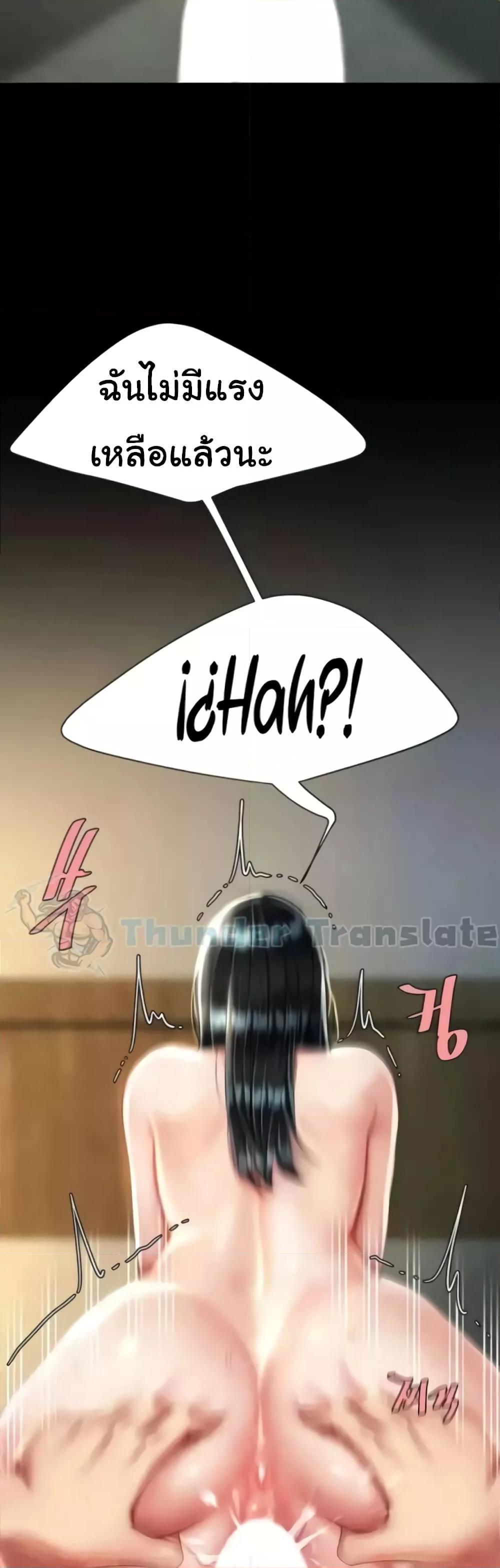 Go Ahead, Mom – Go Ahead, Mom – ตอนที่ 41 หน้า 35