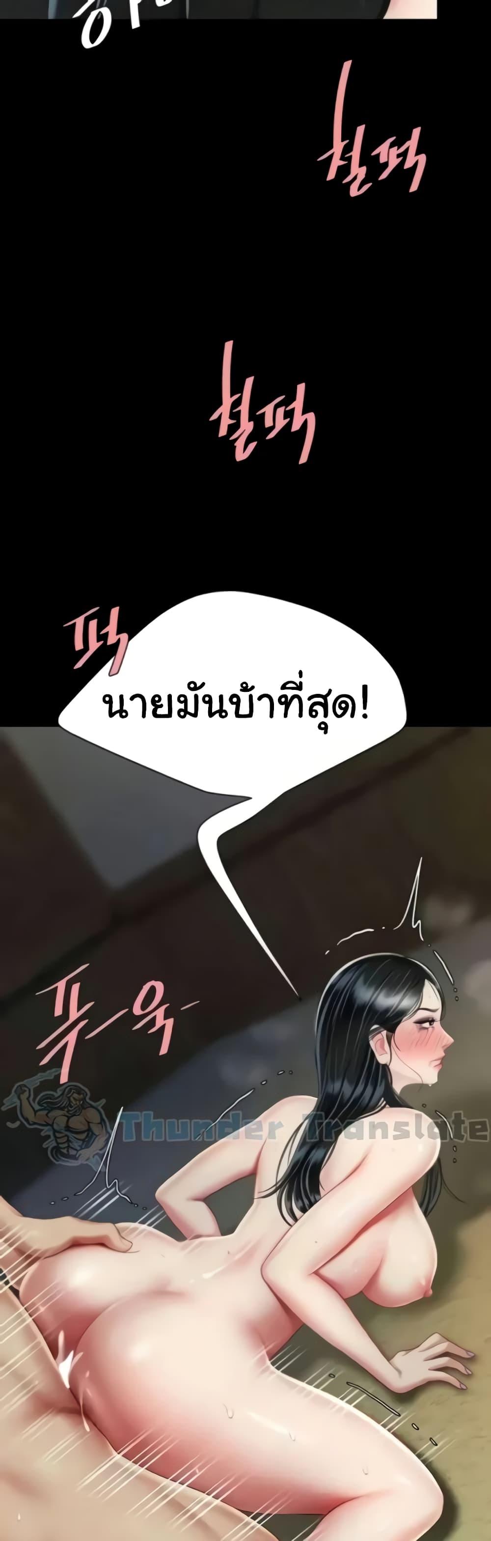 Go Ahead, Mom – Go Ahead, Mom – ตอนที่ 41 หน้า 40
