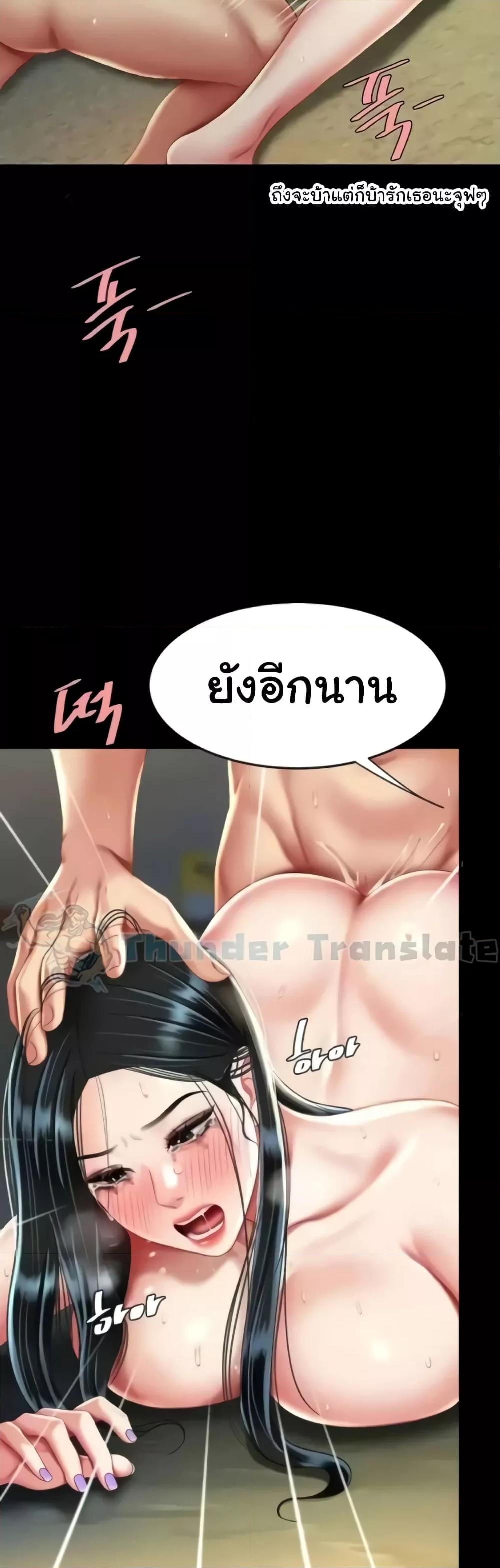Go Ahead, Mom – Go Ahead, Mom – ตอนที่ 41 หน้า 41