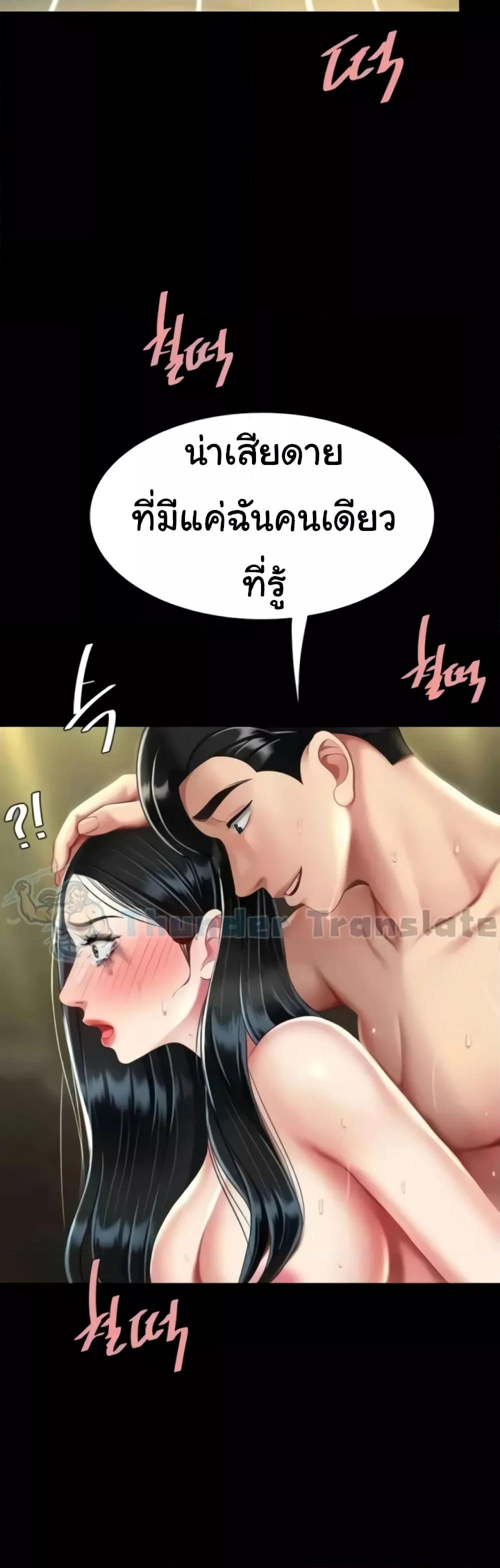 Go Ahead, Mom – Go Ahead, Mom – ตอนที่ 41 หน้า 42