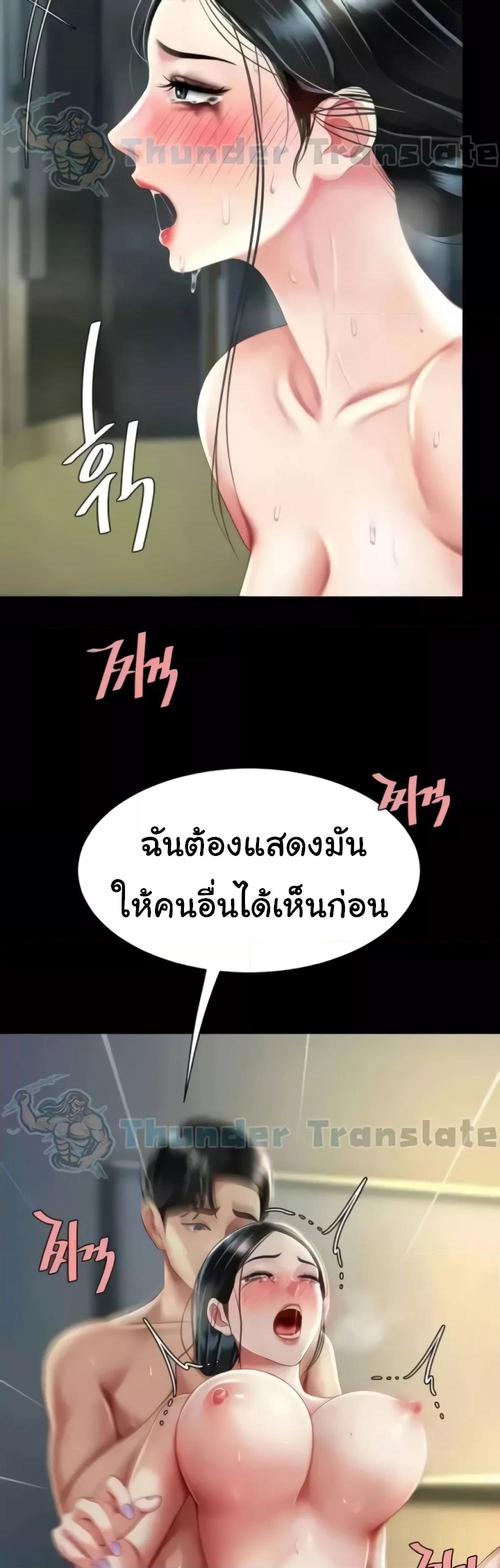 Go Ahead, Mom – Go Ahead, Mom – ตอนที่ 41 หน้า 45