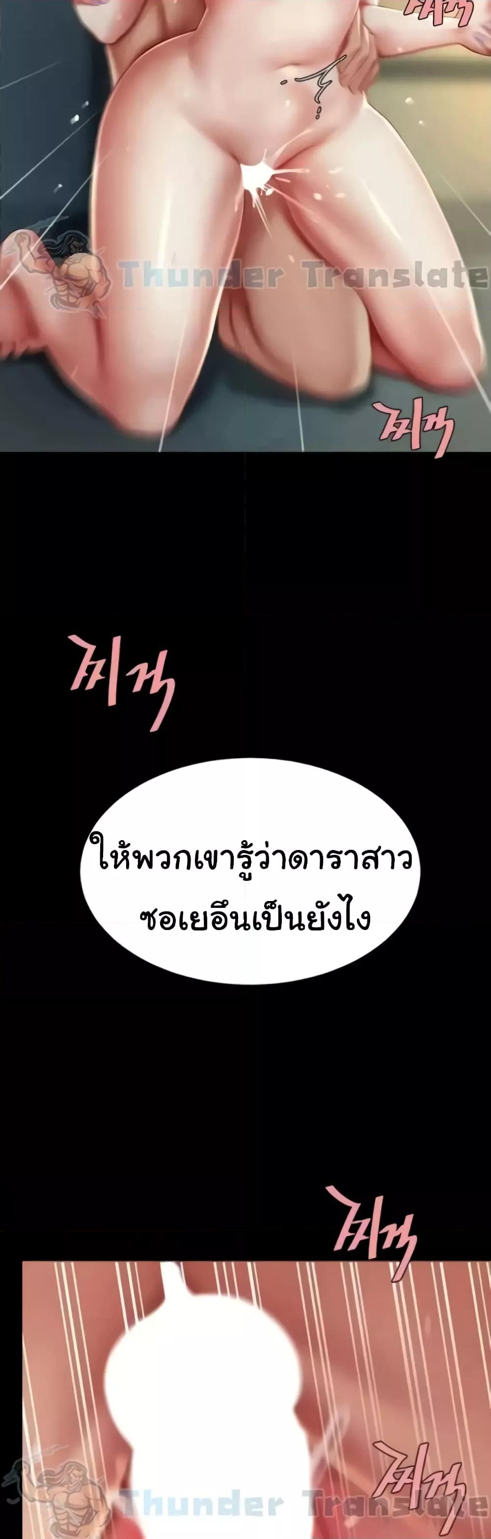 Go Ahead, Mom – Go Ahead, Mom – ตอนที่ 41 หน้า 46