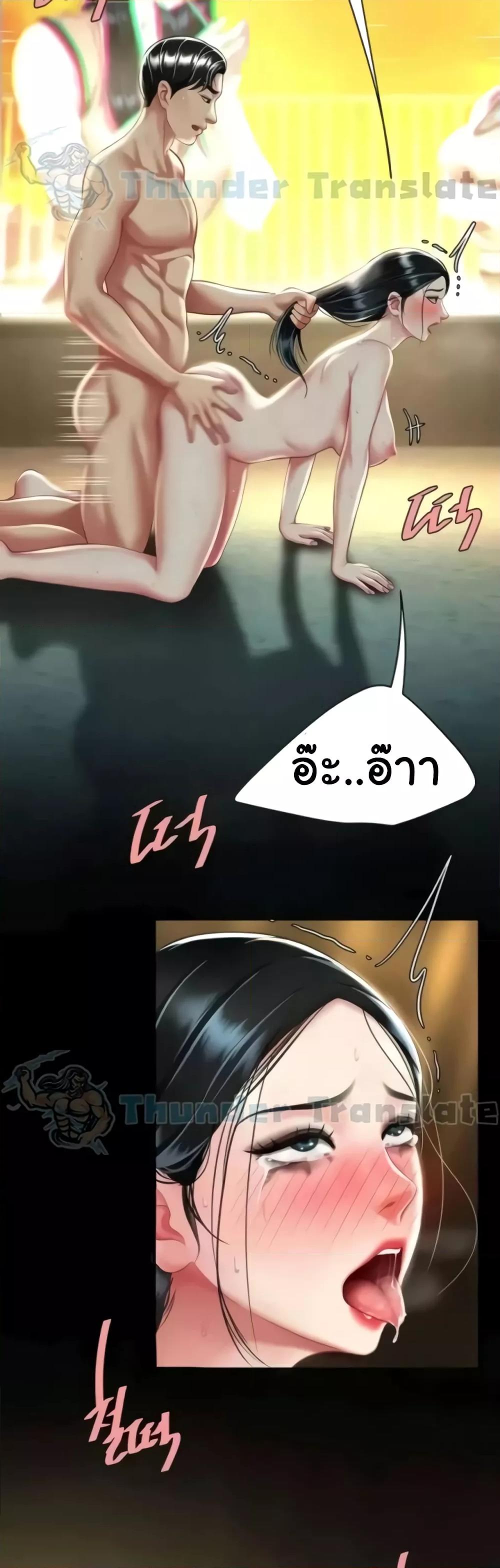 Go Ahead, Mom – Go Ahead, Mom – ตอนที่ 41 หน้า 48