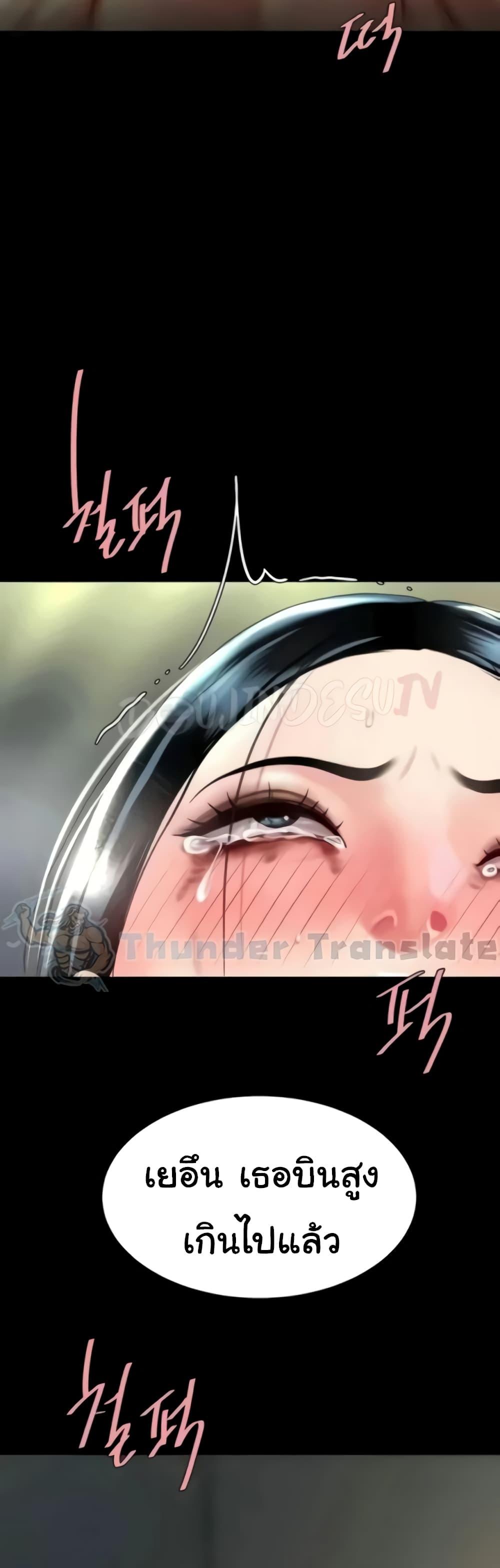 Go Ahead, Mom – Go Ahead, Mom – ตอนที่ 41 หน้า 50
