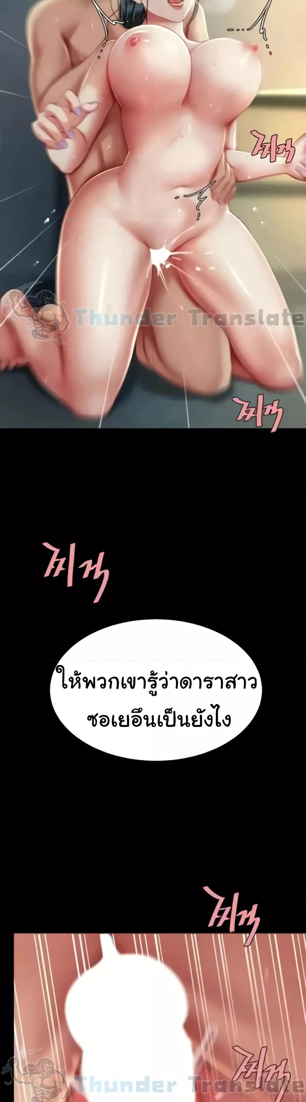 Go Ahead, Mom – Go Ahead, Mom – ตอนที่ 42 หน้า 3