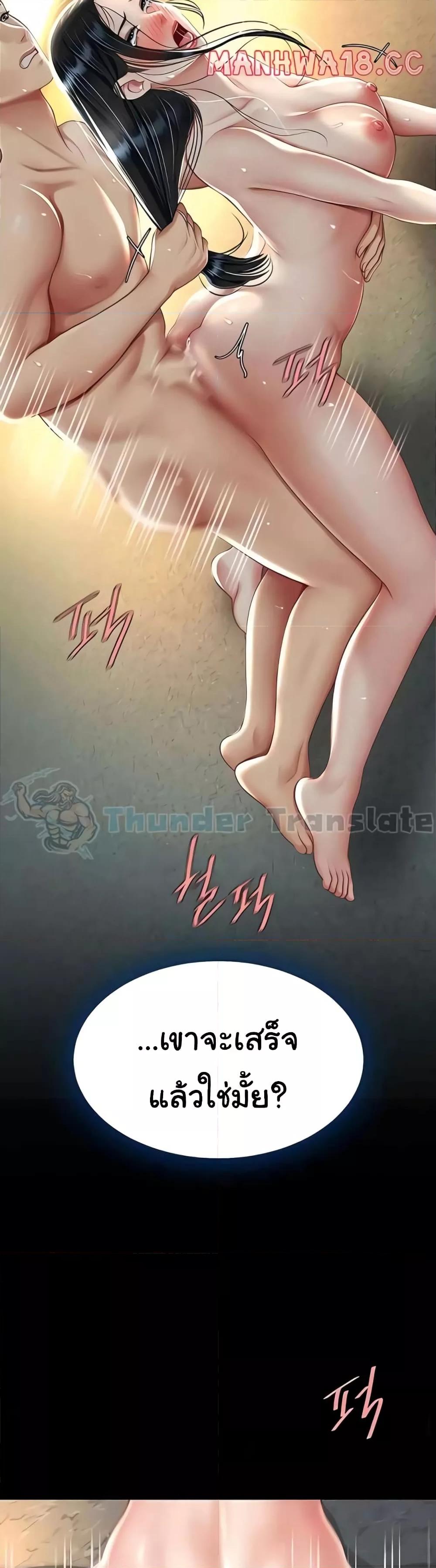 Go Ahead, Mom – Go Ahead, Mom – ตอนที่ 42 หน้า 13