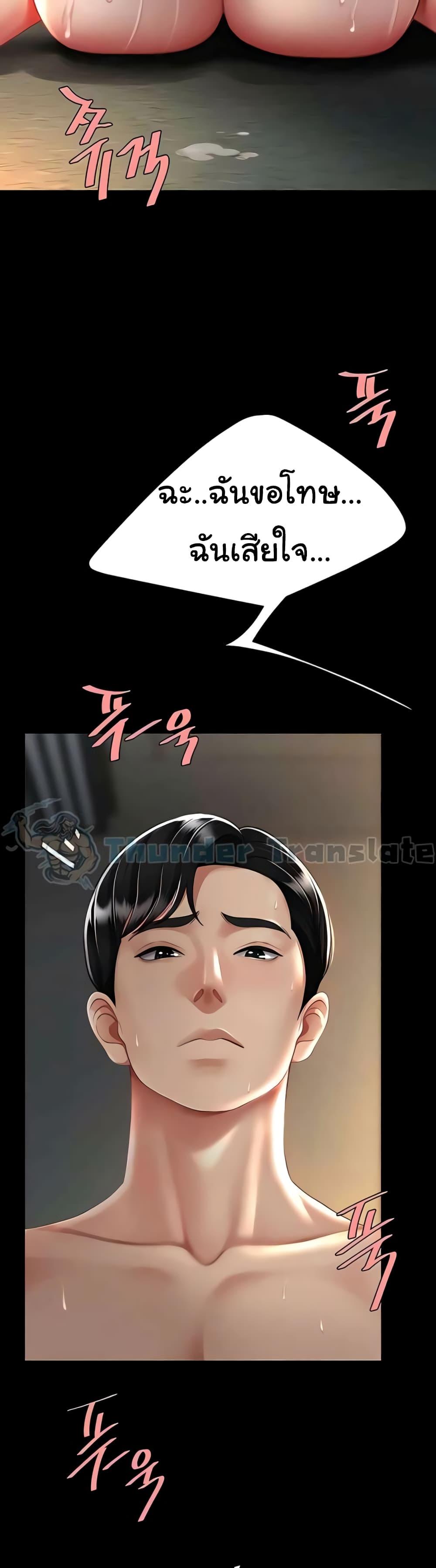 Go Ahead, Mom – Go Ahead, Mom – ตอนที่ 42 หน้า 15
