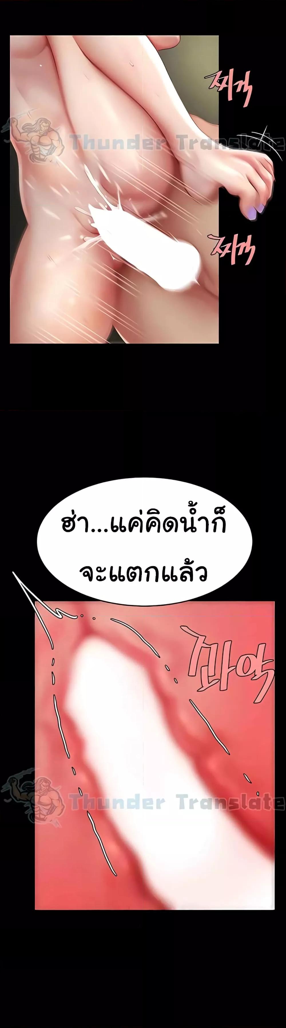 Go Ahead, Mom – Go Ahead, Mom – ตอนที่ 42 หน้า 24