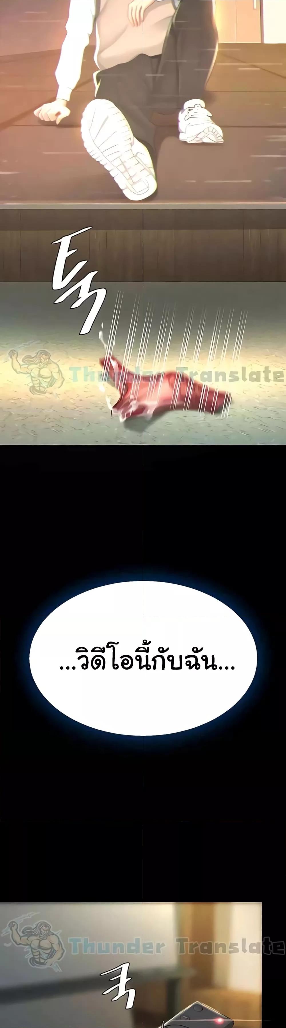 Go Ahead, Mom – Go Ahead, Mom – ตอนที่ 42 หน้า 33