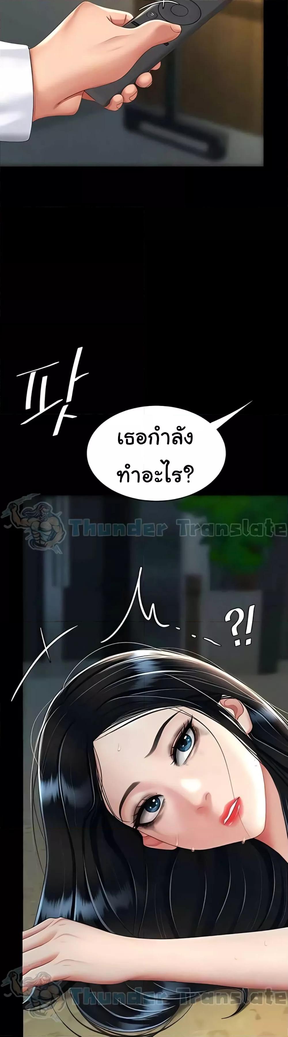 Go Ahead, Mom – Go Ahead, Mom – ตอนที่ 42 หน้า 34