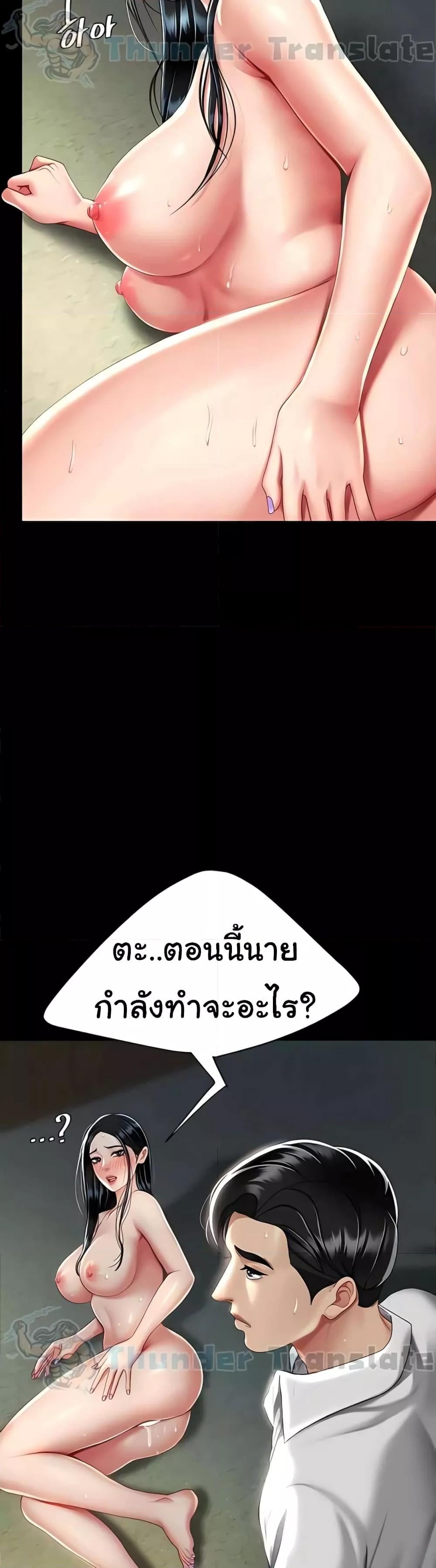 Go Ahead, Mom – Go Ahead, Mom – ตอนที่ 42 หน้า 36