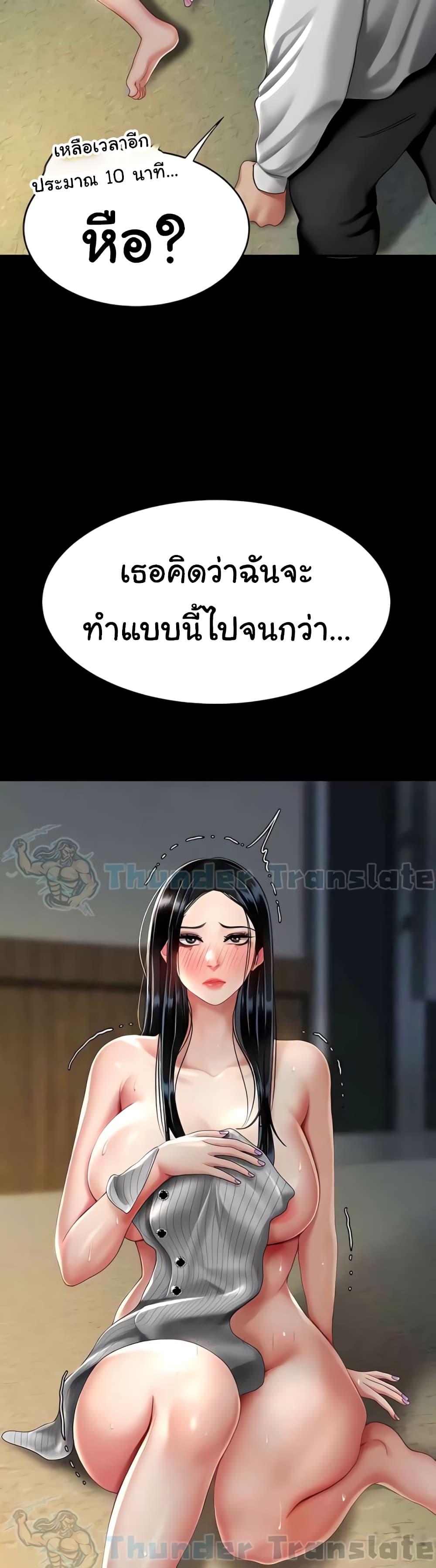 Go Ahead, Mom – Go Ahead, Mom – ตอนที่ 42 หน้า 37