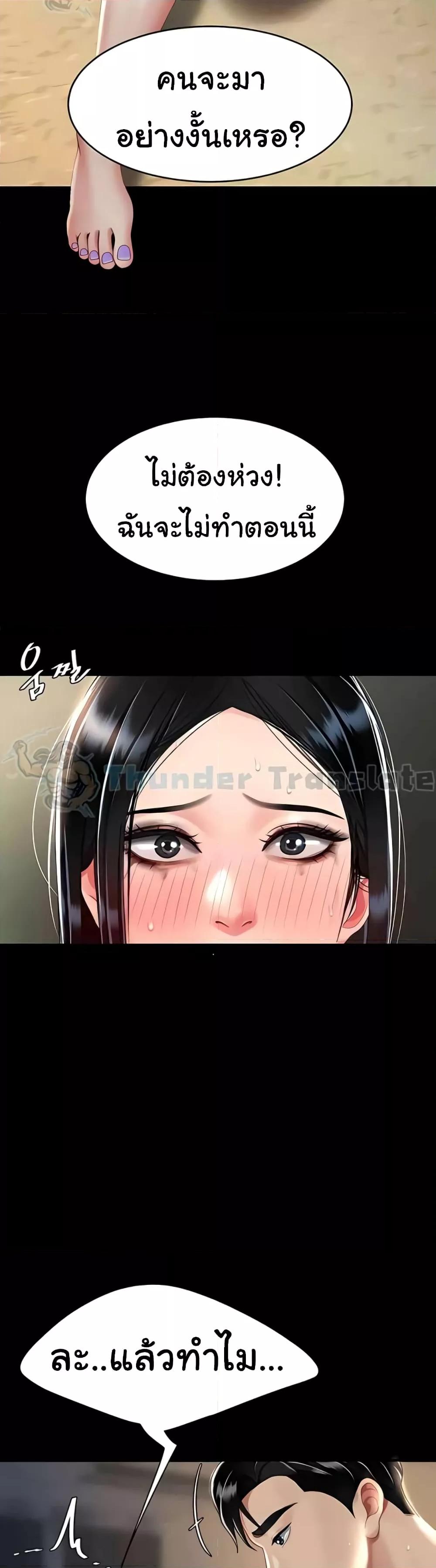 Go Ahead, Mom – Go Ahead, Mom – ตอนที่ 42 หน้า 38