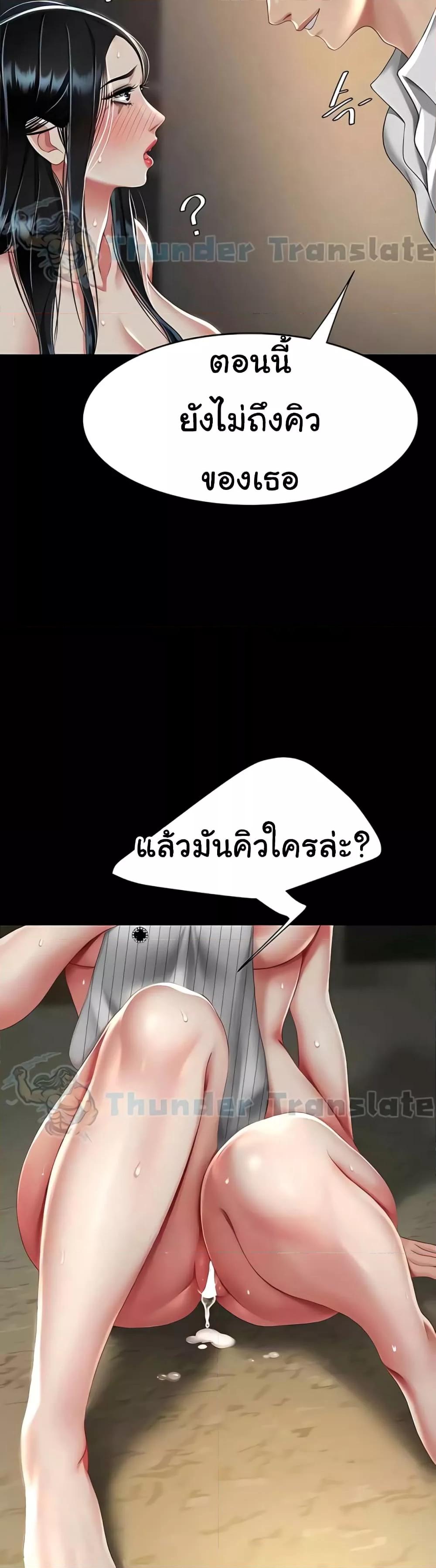 Go Ahead, Mom – Go Ahead, Mom – ตอนที่ 42 หน้า 39