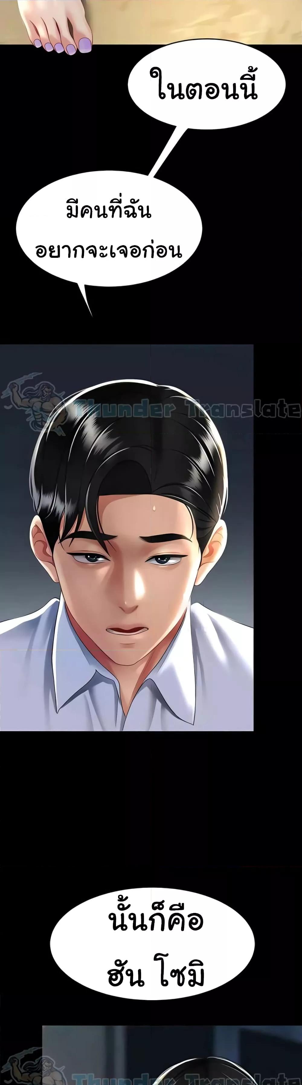 Go Ahead, Mom – Go Ahead, Mom – ตอนที่ 42 หน้า 40