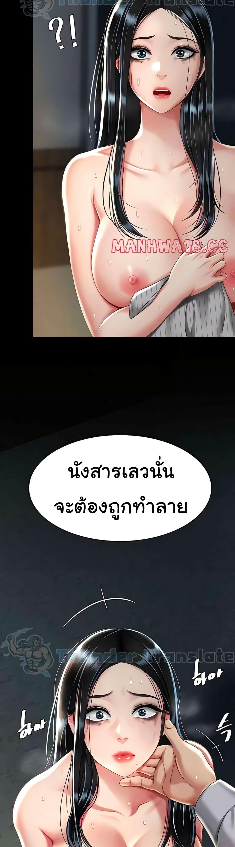 Go Ahead, Mom – Go Ahead, Mom – ตอนที่ 42 หน้า 41