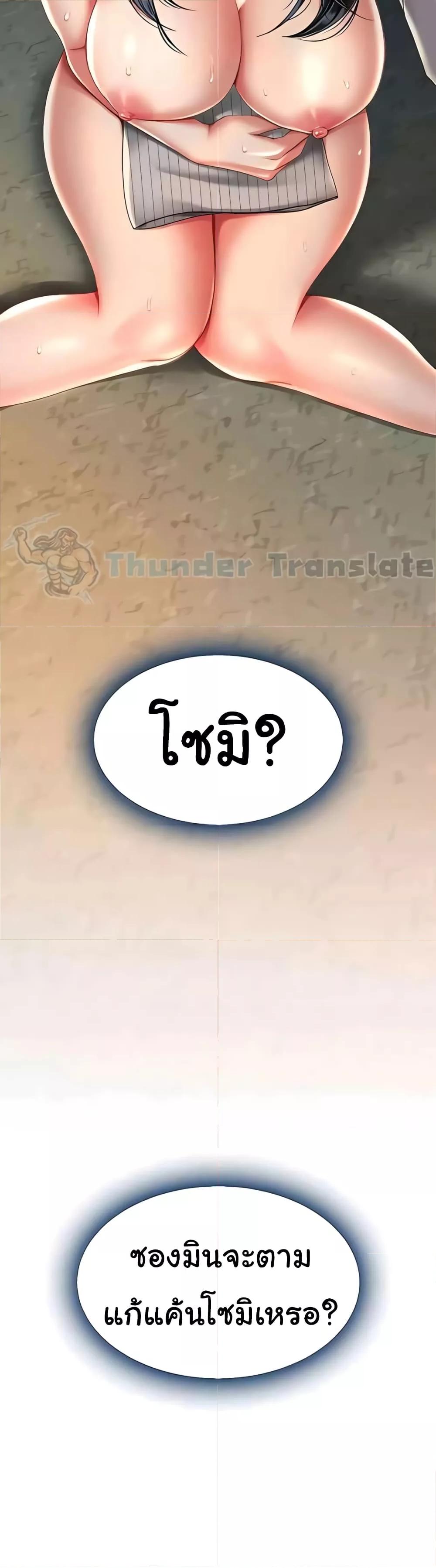 Go Ahead, Mom – Go Ahead, Mom – ตอนที่ 42 หน้า 42
