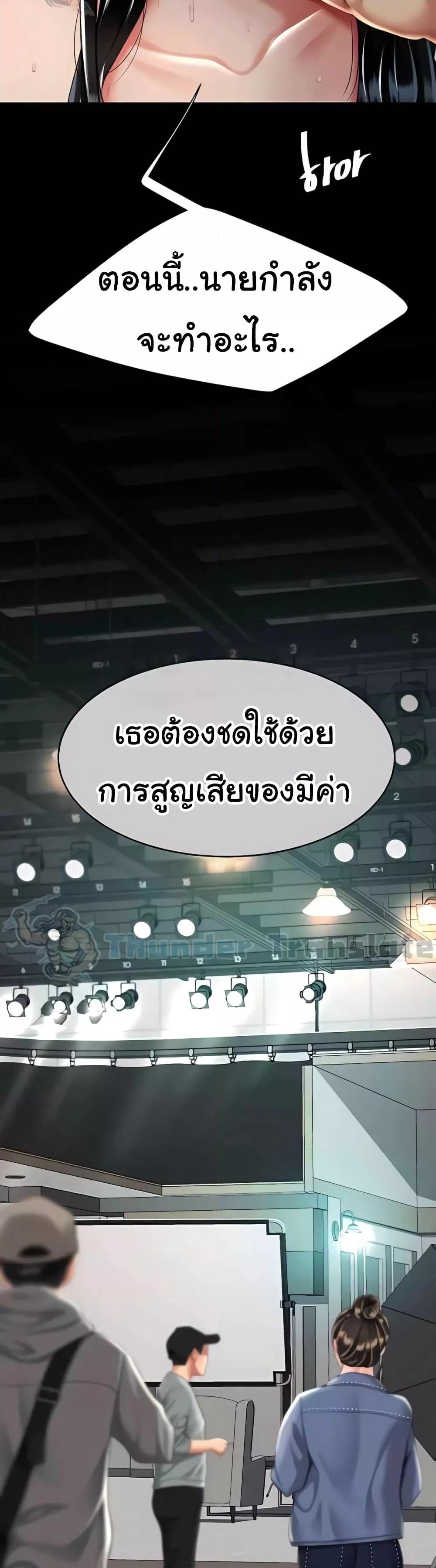 Go Ahead, Mom – Go Ahead, Mom – ตอนที่ 42 หน้า 44