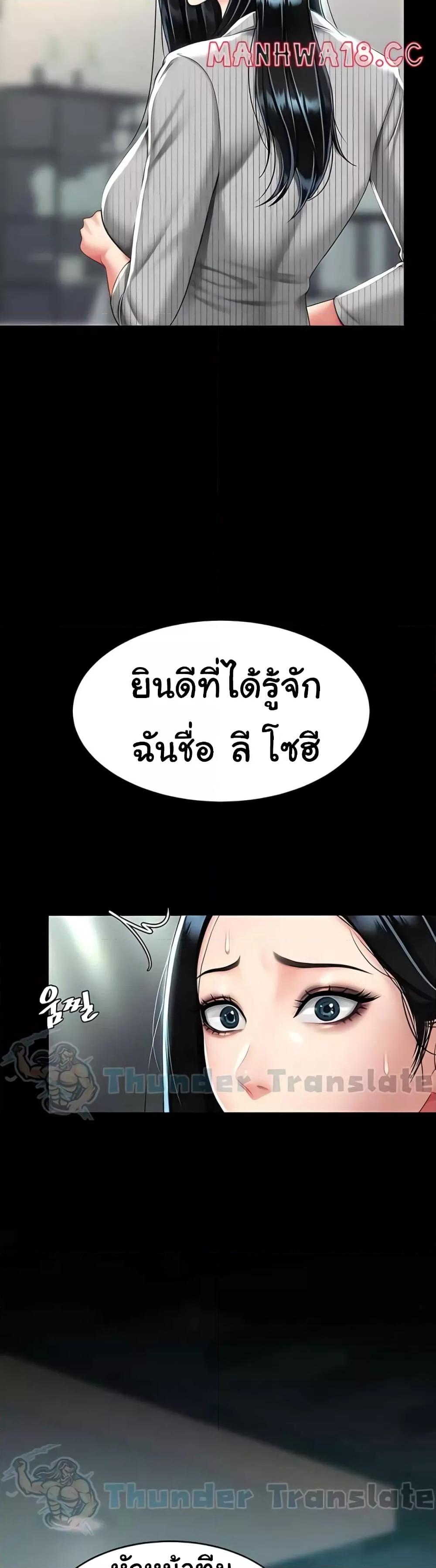 Go Ahead, Mom – Go Ahead, Mom – ตอนที่ 42 หน้า 46