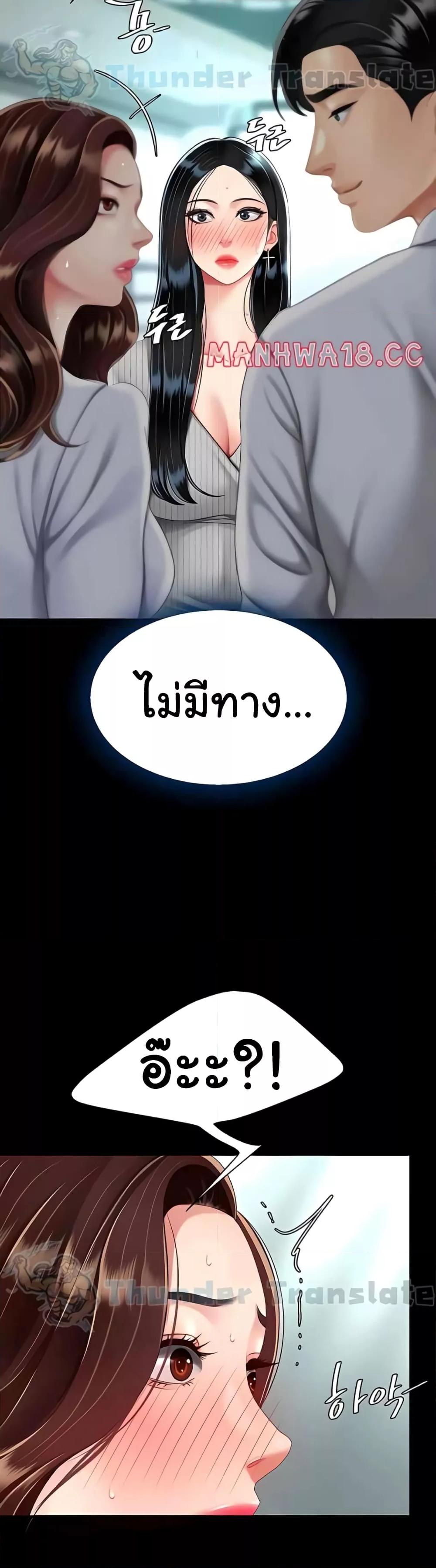 Go Ahead, Mom – Go Ahead, Mom – ตอนที่ 42 หน้า 49