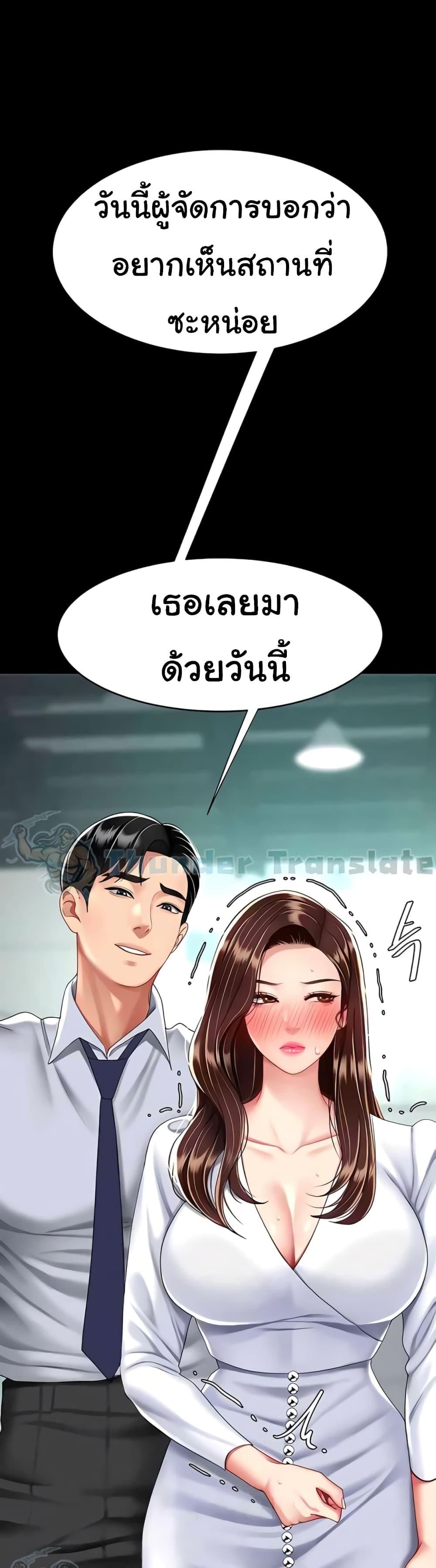 Go Ahead, Mom – Go Ahead, Mom – ตอนที่ 42 หน้า 50