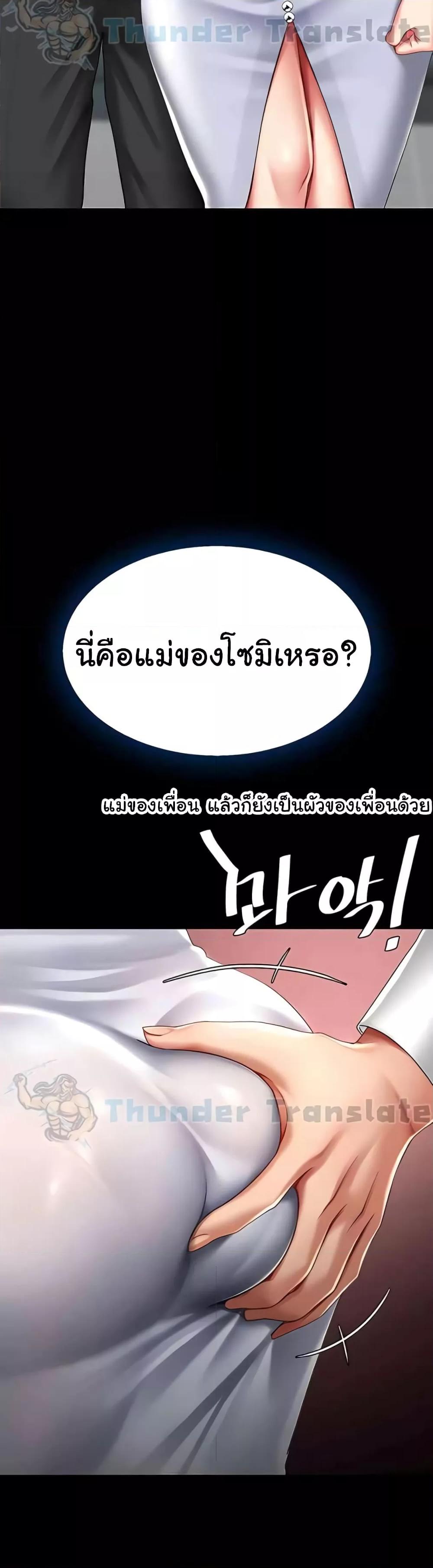 Go Ahead, Mom – Go Ahead, Mom – ตอนที่ 42 หน้า 51