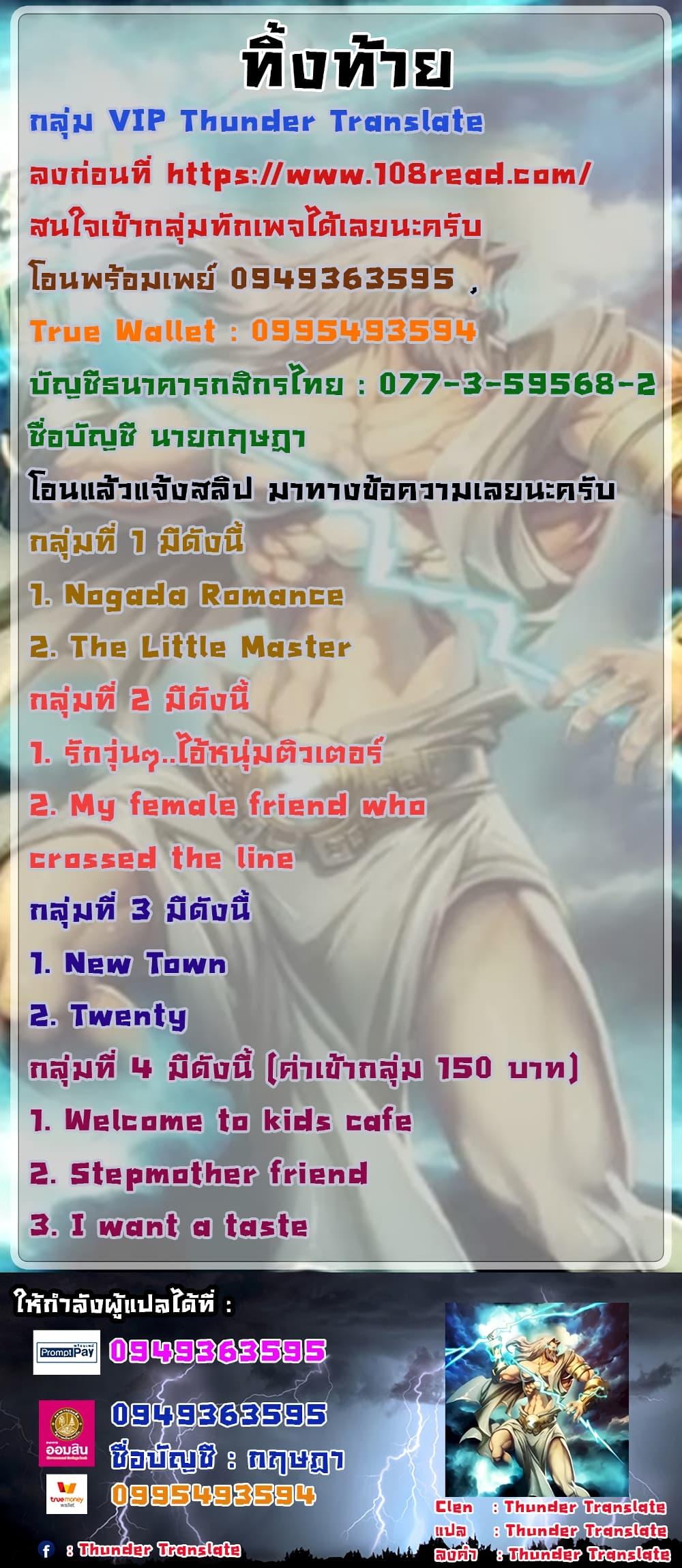 Go Ahead, Mom – Go Ahead, Mom – ตอนที่ 42 หน้า 52