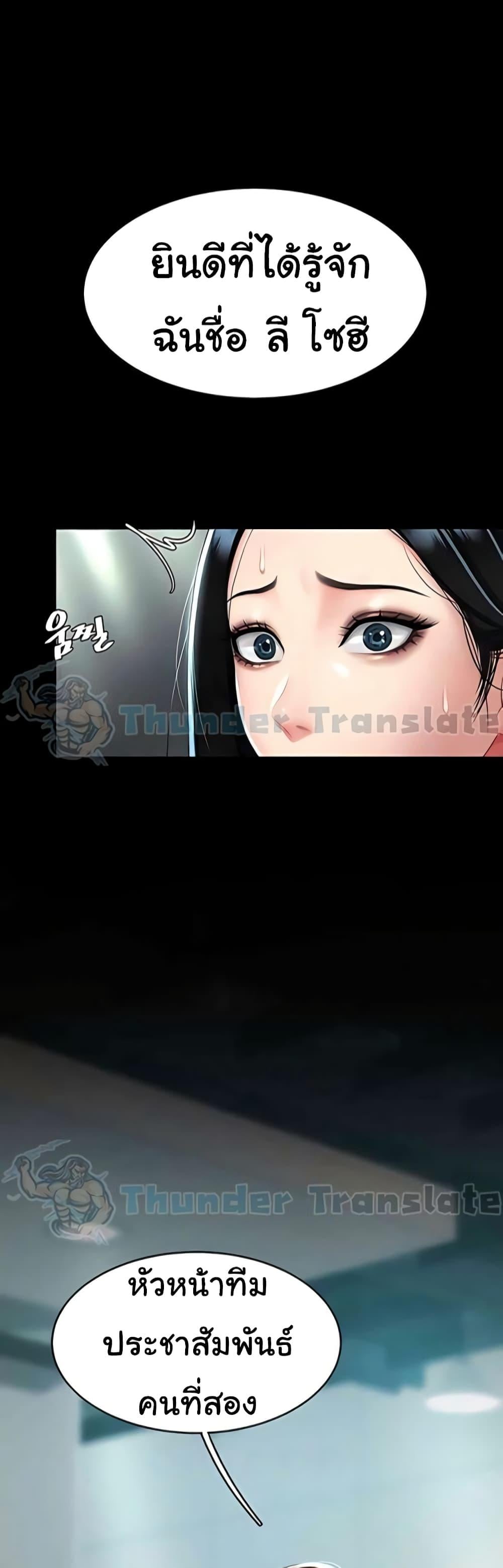 Go Ahead, Mom – Go Ahead, Mom – ตอนที่ 43 หน้า 2