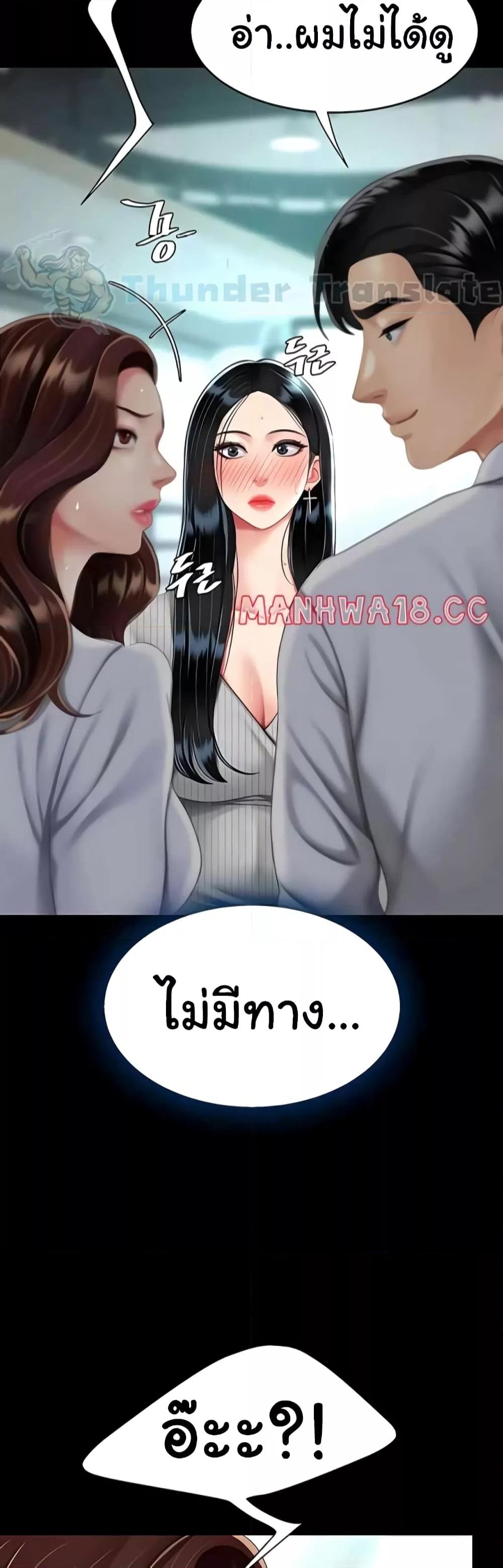 Go Ahead, Mom – Go Ahead, Mom – ตอนที่ 43 หน้า 5