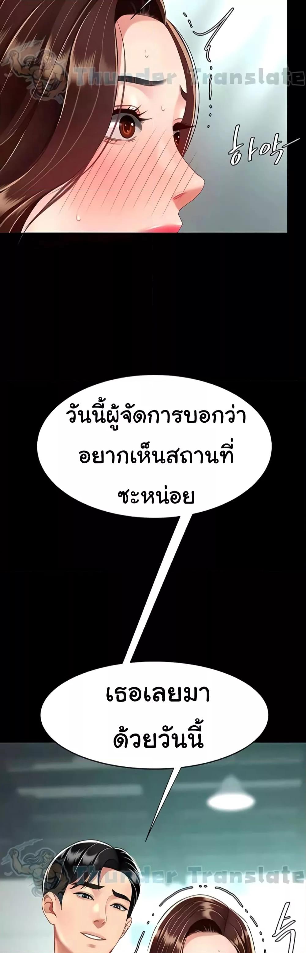 Go Ahead, Mom – Go Ahead, Mom – ตอนที่ 43 หน้า 6