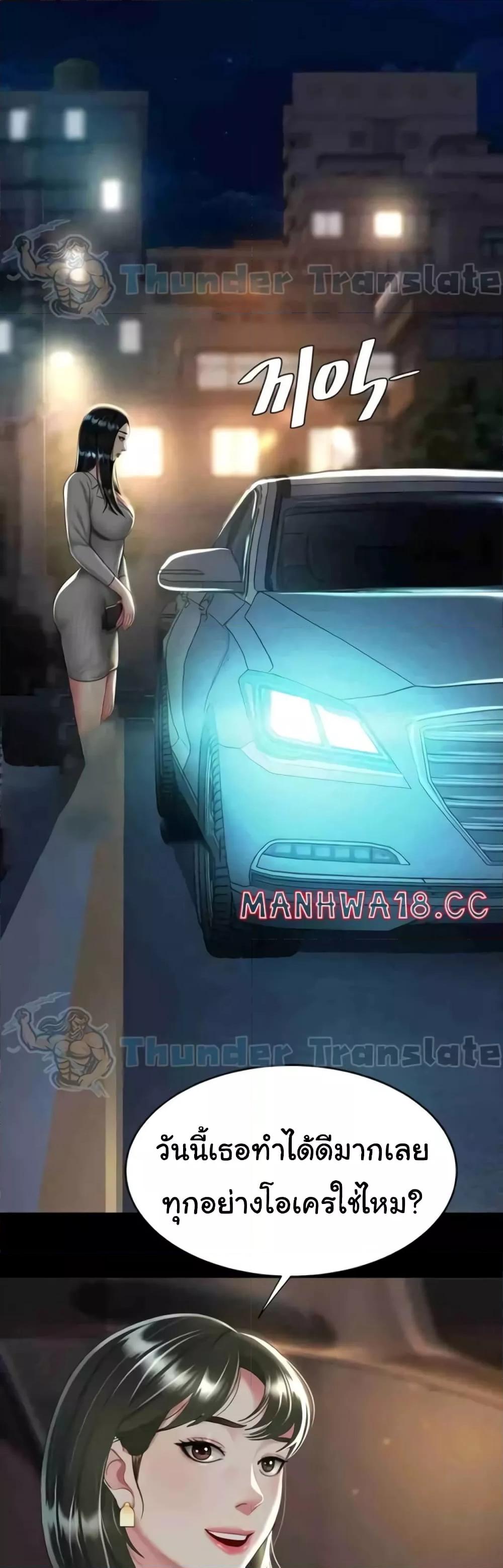 Go Ahead, Mom – Go Ahead, Mom – ตอนที่ 43 หน้า 10