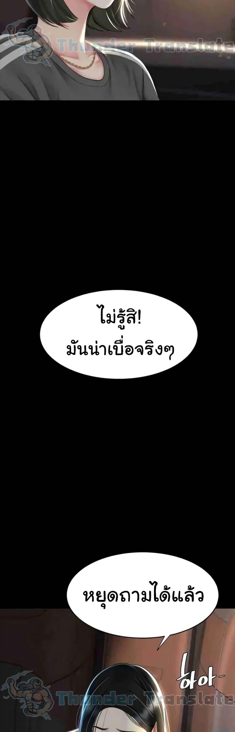 Go Ahead, Mom – Go Ahead, Mom – ตอนที่ 43 หน้า 11