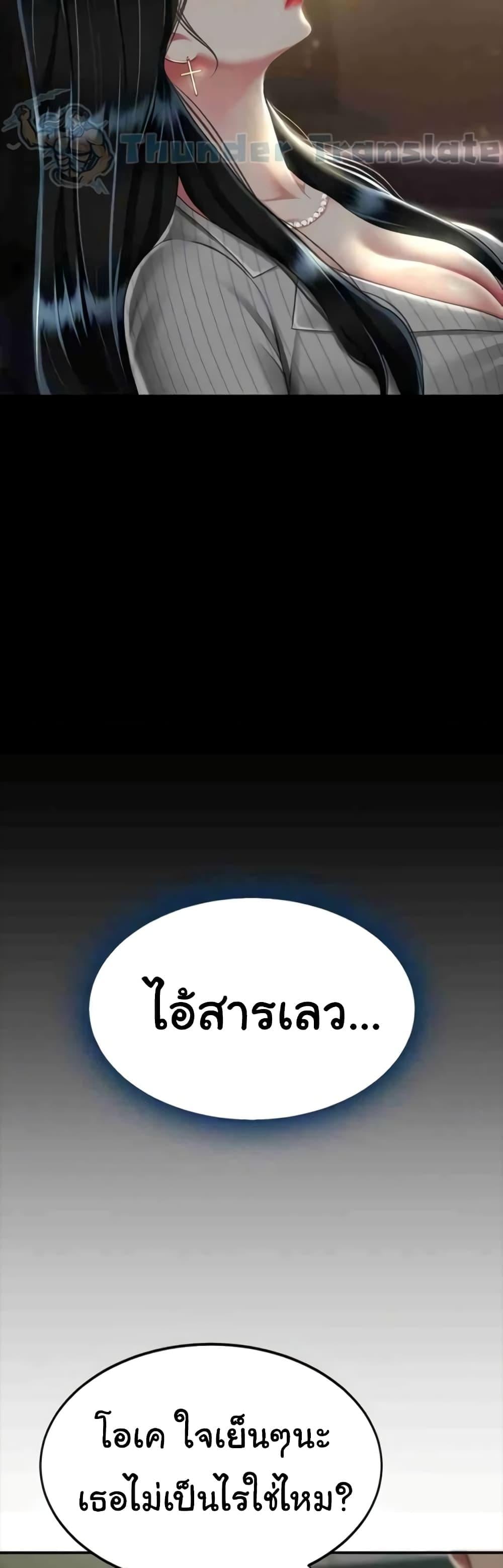 Go Ahead, Mom – Go Ahead, Mom – ตอนที่ 43 หน้า 13