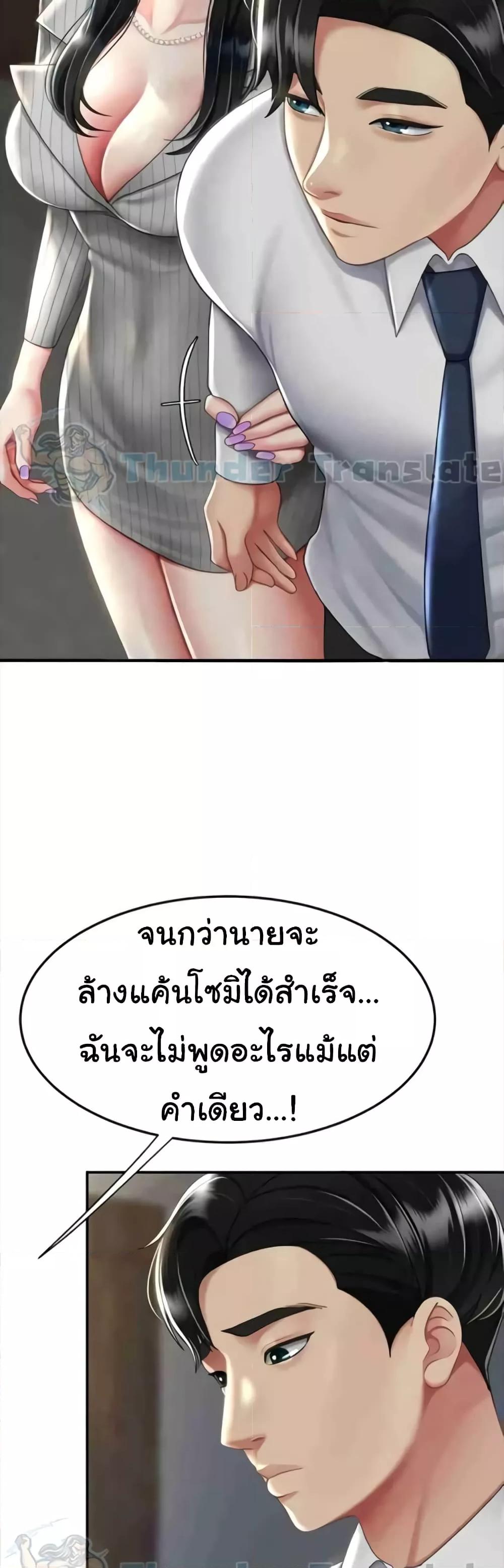 Go Ahead, Mom – Go Ahead, Mom – ตอนที่ 43 หน้า 16