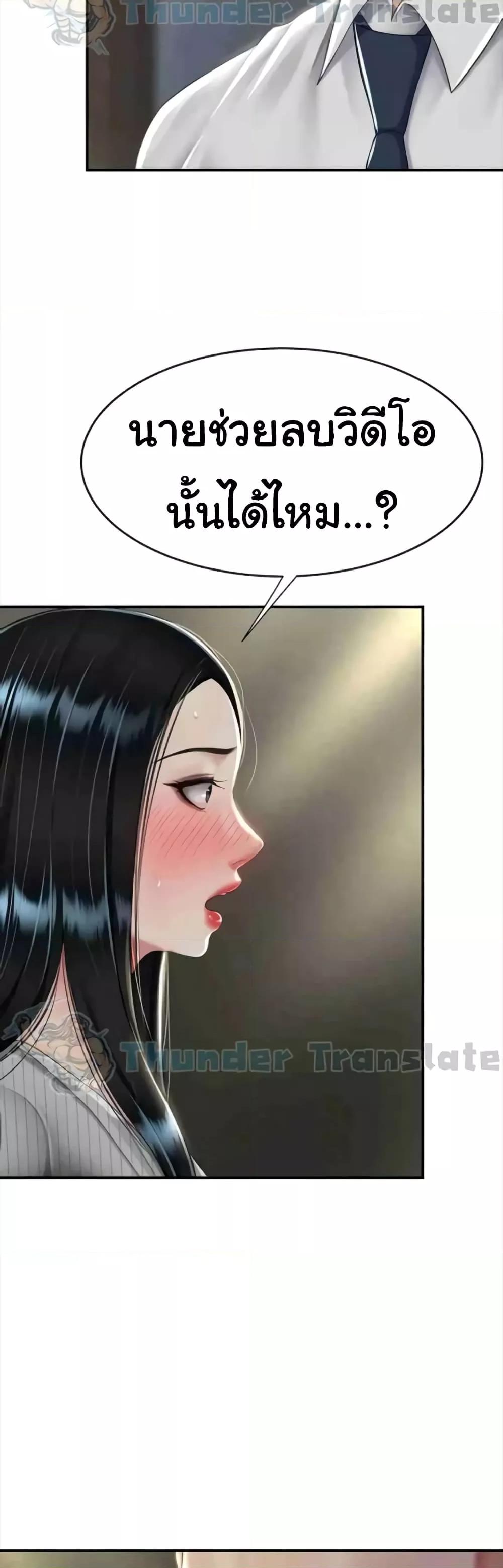 Go Ahead, Mom – Go Ahead, Mom – ตอนที่ 43 หน้า 17