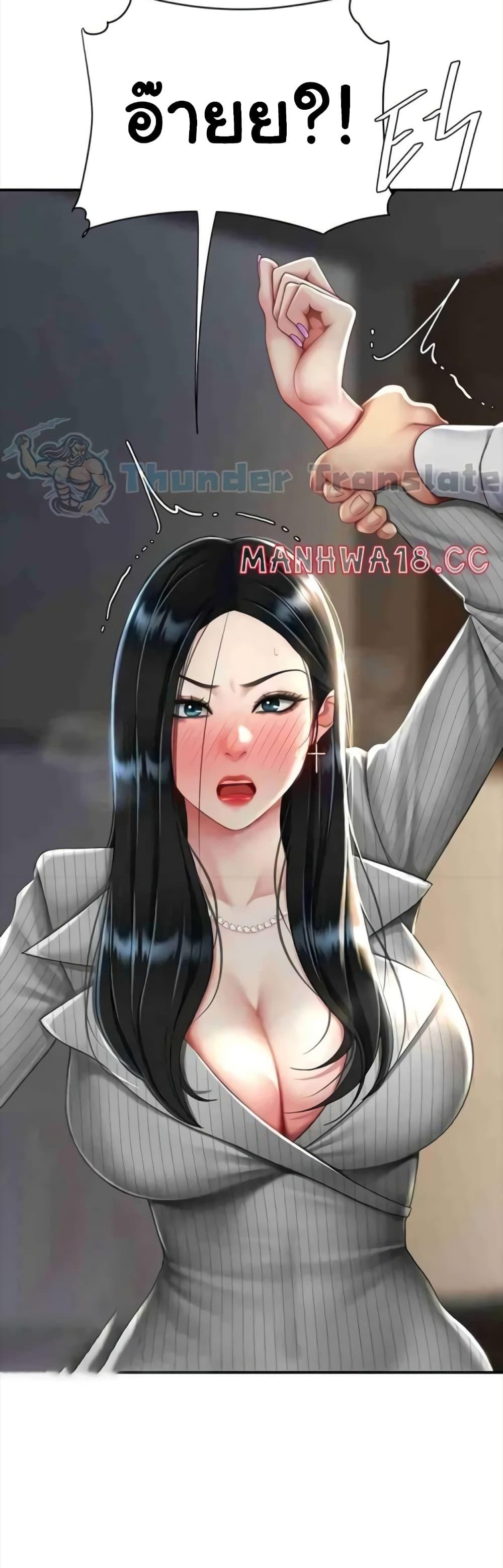 Go Ahead, Mom – Go Ahead, Mom – ตอนที่ 43 หน้า 19
