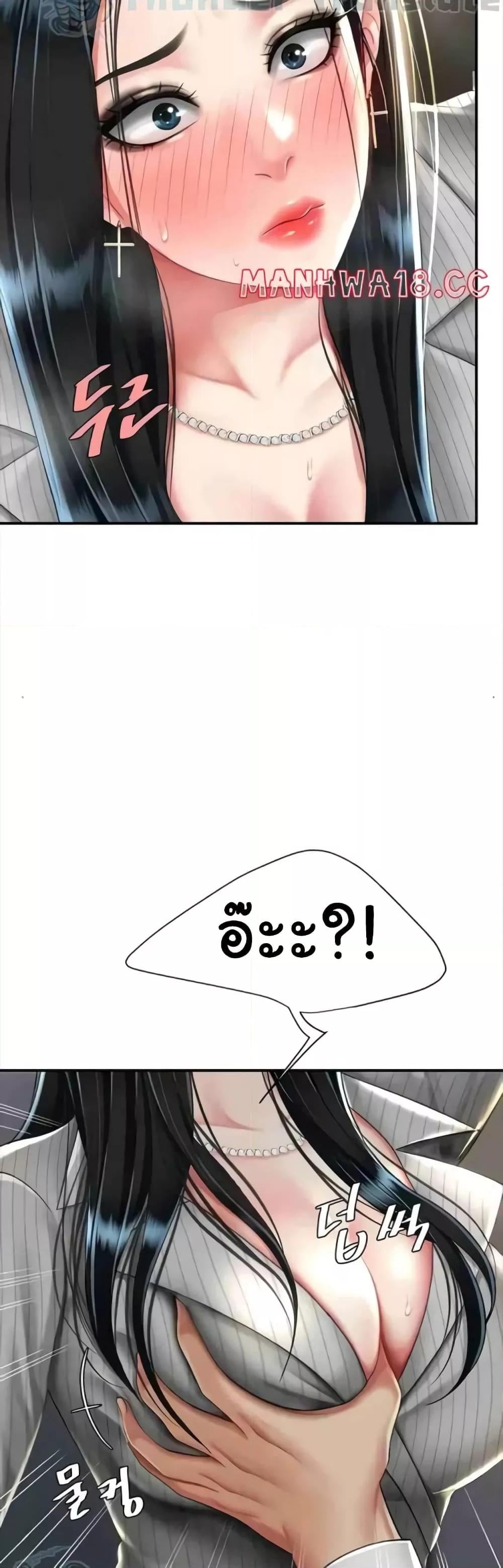 Go Ahead, Mom – Go Ahead, Mom – ตอนที่ 43 หน้า 21